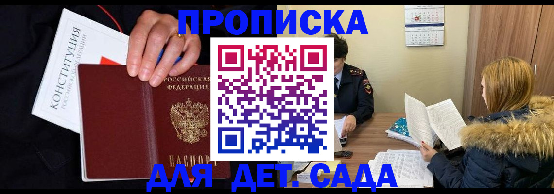 временная регистрация законно в Кандалакше